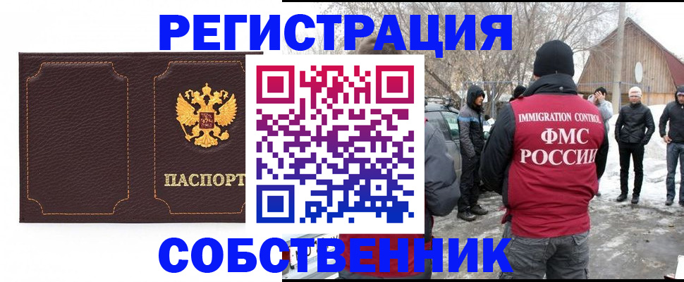 временная регистрация в Ужуре