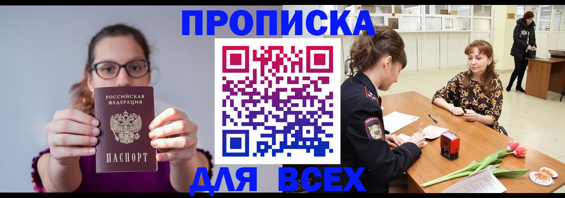 где прописаться в Ужуре