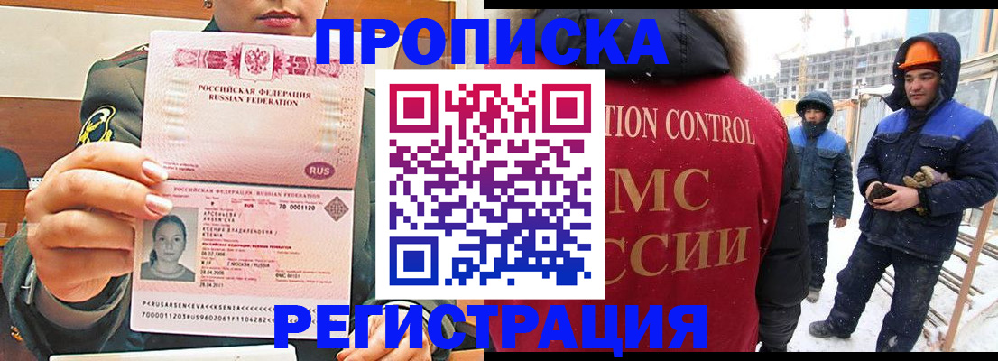 где прописаться в Ужуре