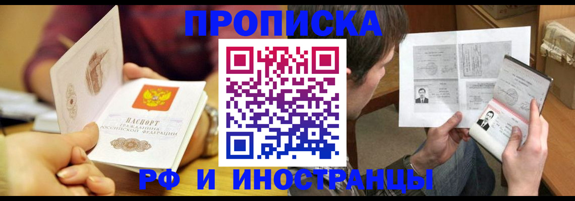 временная регистрация в квартире в Ужуре