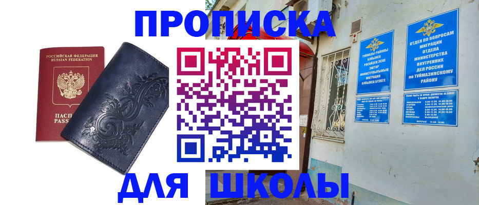 миграционный учет в Ужуре