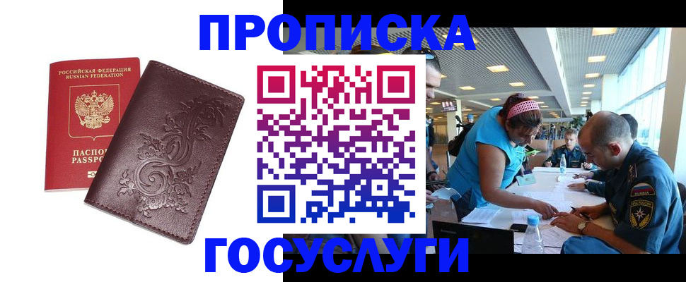 временная регистрация адрес в Ужуре