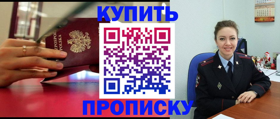 временная регистрация адрес в Ужуре