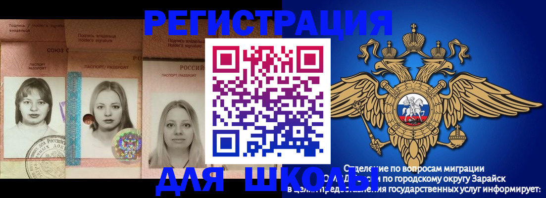 прописка законно в Ужуре